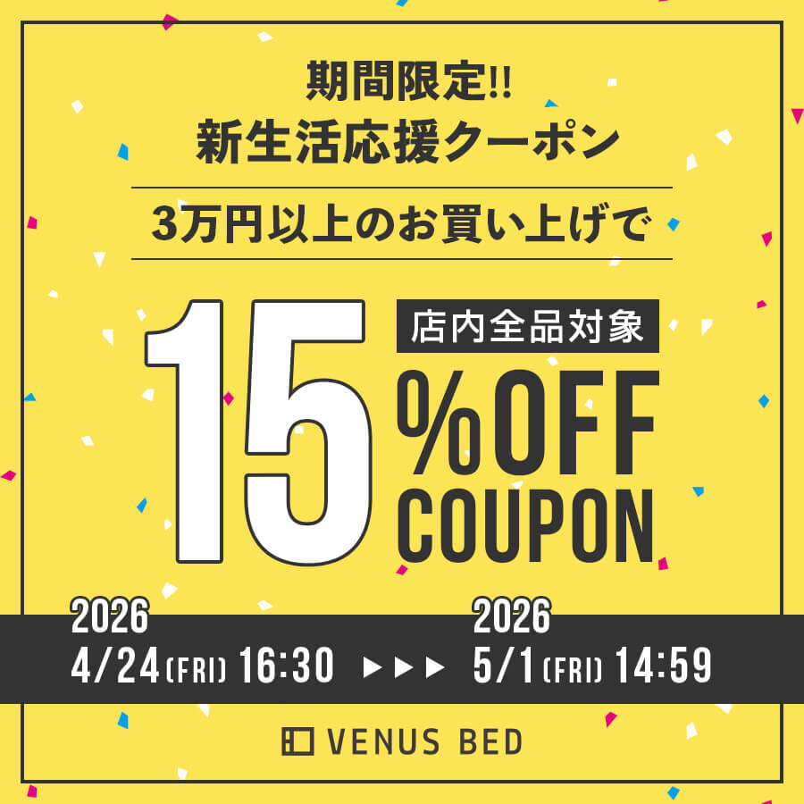 20%OFFクーポン