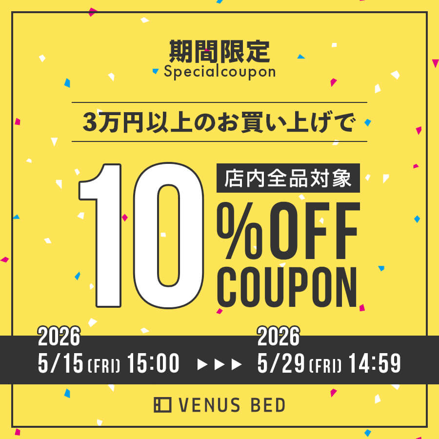 20%OFFクーポン