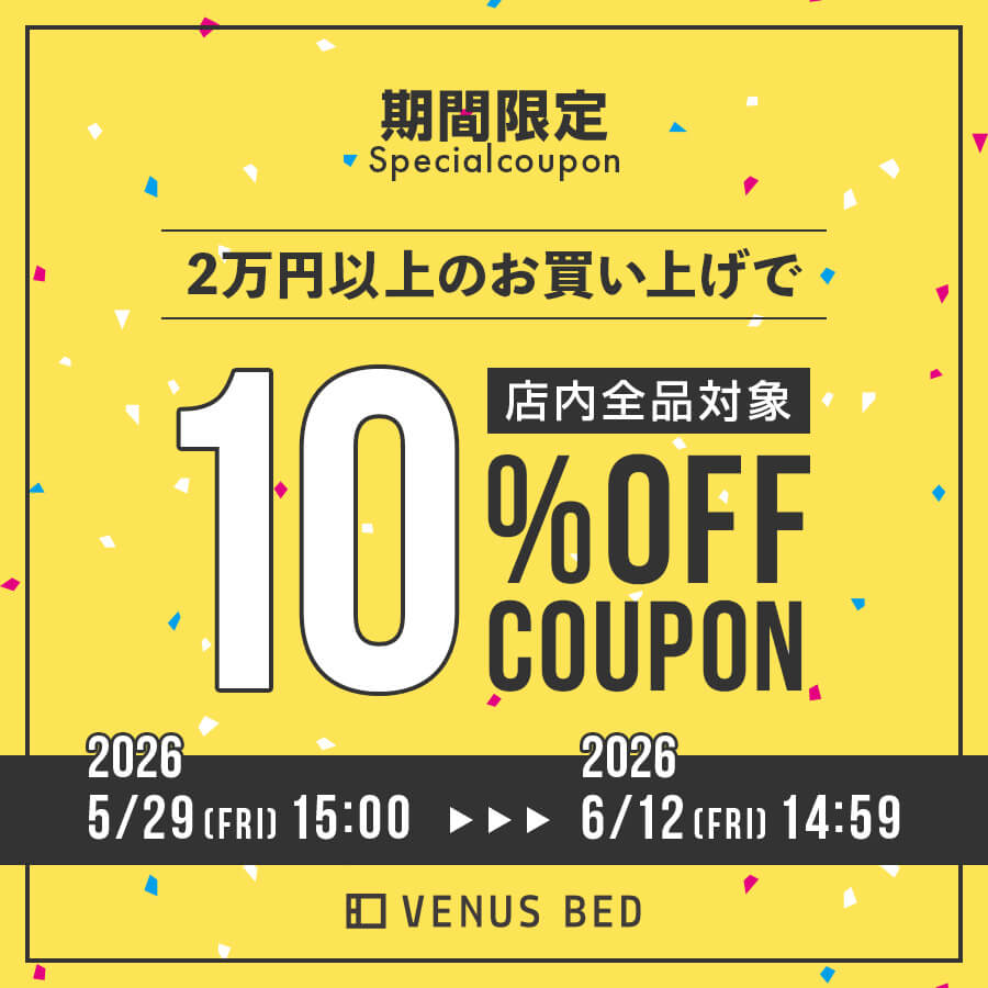 20%OFFクーポン