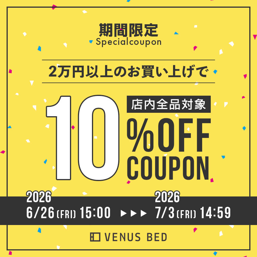 20%OFFクーポン