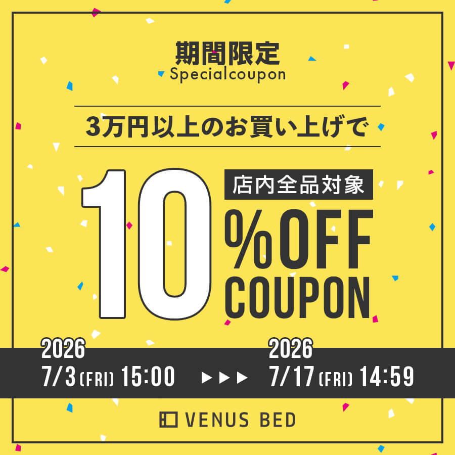 20%OFFクーポン