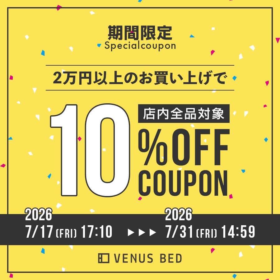 20%OFFクーポン
