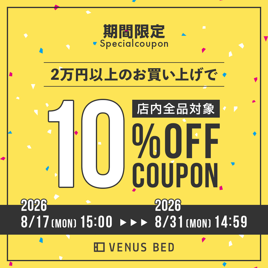 20%OFFクーポン