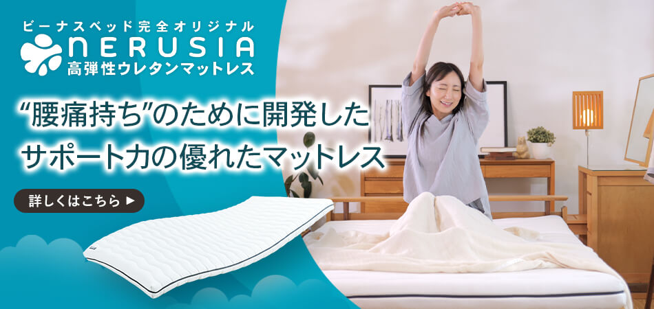 当店ベッドと同時購入限定】ご不要ベッド引き取りオプション（ベッド