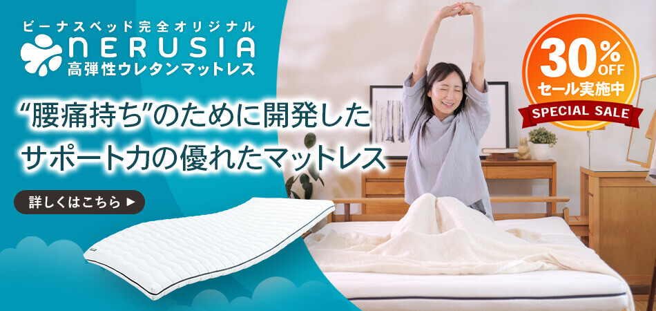 シングル】サータ ホテルタイプボトム（ポケットボトム017