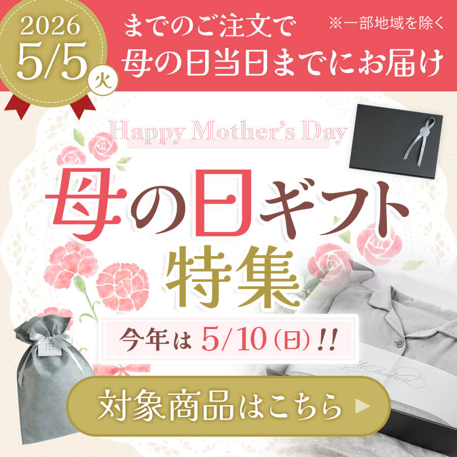 母の日ギフトラッピング