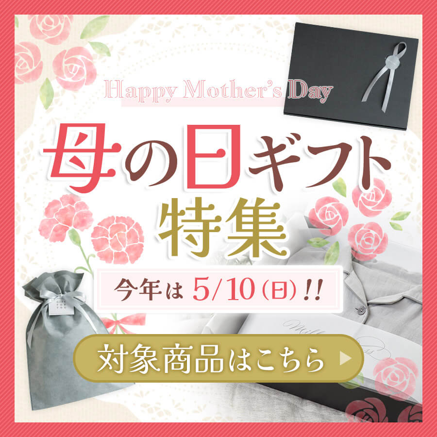 母の日ギフトラッピング