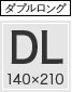 ベッドパッド ダブルロングサイズ
