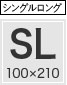 ベッドパッド シングルロングサイズ
