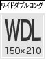 ベッドパッド ワイドダブルロングサイズ