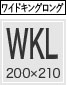 ベッドパッド ワイドキングロングサイズ