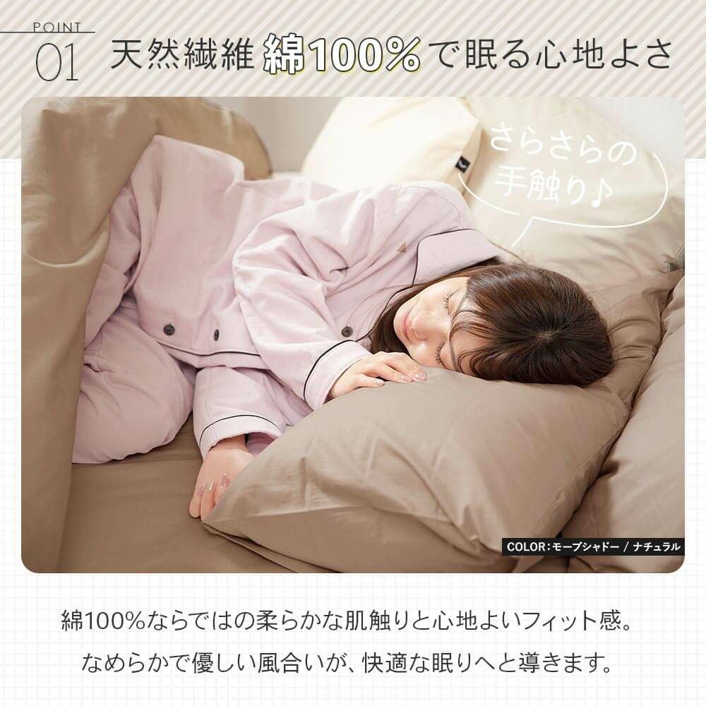 シングルサイズ】プレーンコレクション【ベッド用ボックスシーツ】(100