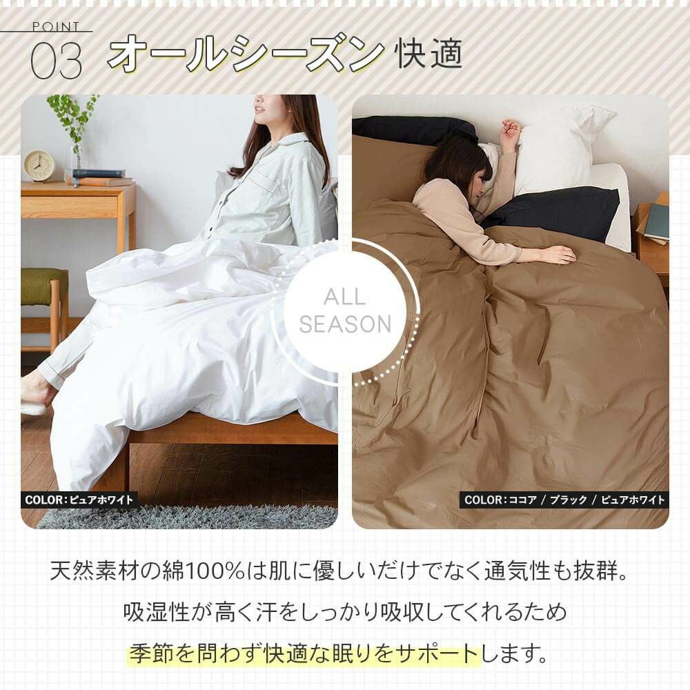 ワイドダブルサイズ】プレーンコレクション【ベッド用ボックスシーツ