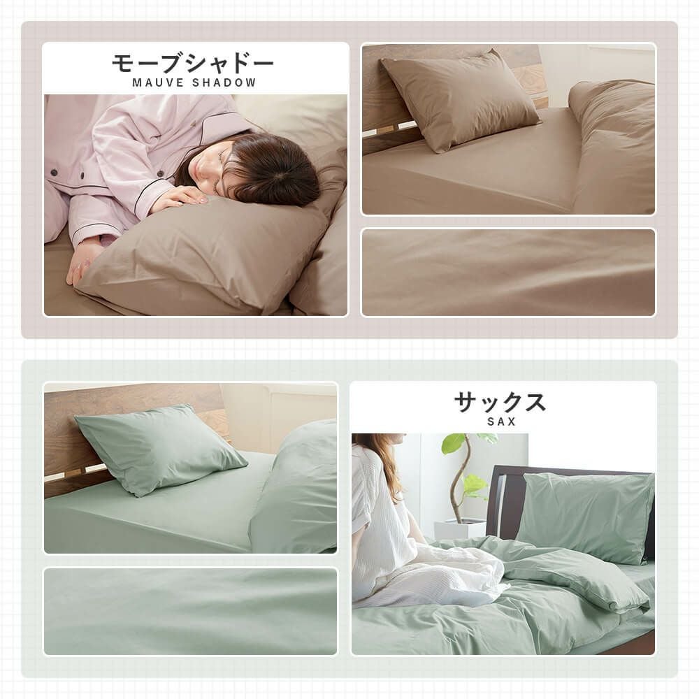 ワイドダブルサイズ】プレーンコレクション【ベッド用ボックスシーツ