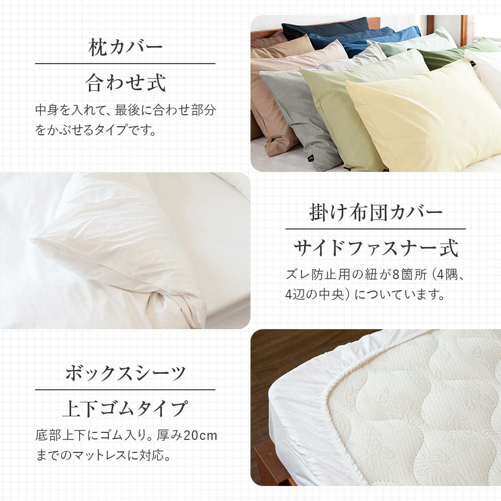 クイーンサイズ】プレーンコレクション【掛け布団カバー】(210×210cm
