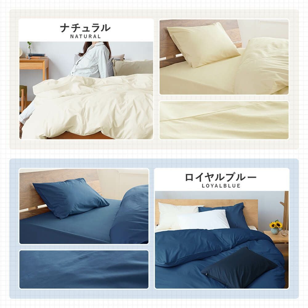 クイーンサイズ】プレーンコレクション【掛け布団カバー】(210×210cm