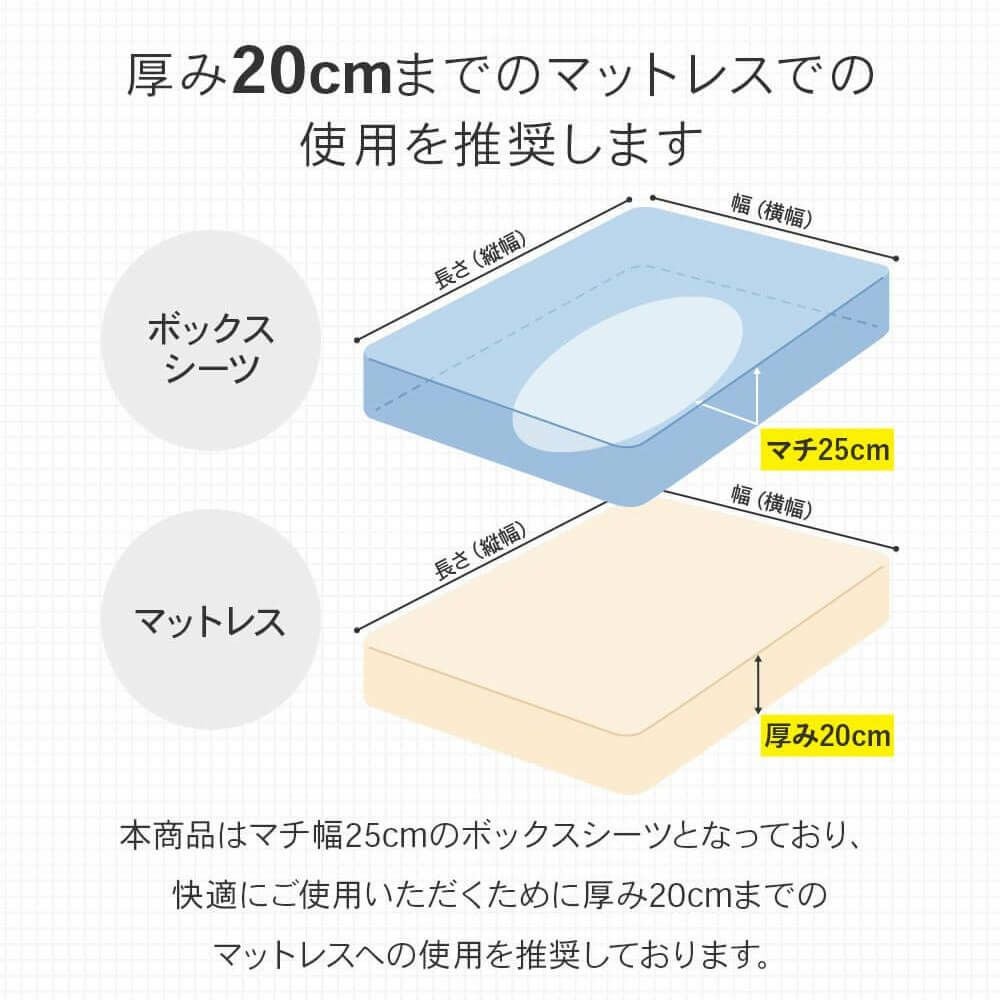 シングルロングサイズ】プレーンコレクション【ベッド用ボックスシーツ