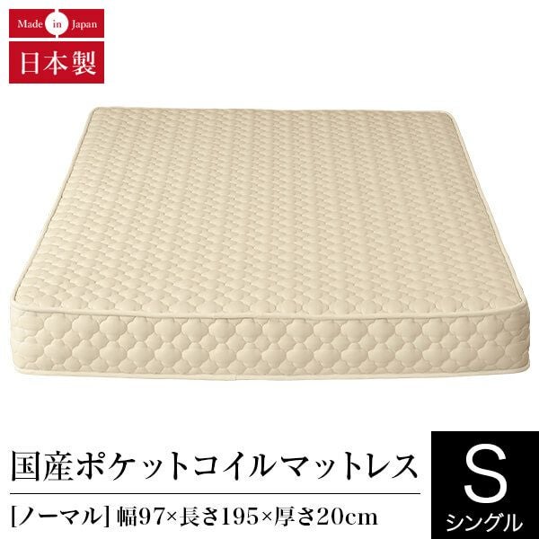 【2/1まで】 VENUS BED ポケットコイルマットレス シングル オリジナルポケットコイルマットレス | 日本最大級のベッド専門店