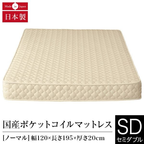 セミダブルサイズのマットレス一覧 | 日本最大級のベッド専門店