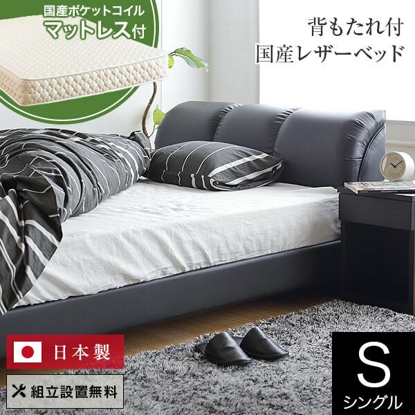 ほぼ新品シングルサイズベッド　マットレス付き（Nsleep） シングルマットレス(Nスリープ C2-05 EM) | ニトリネット【公式】 家具