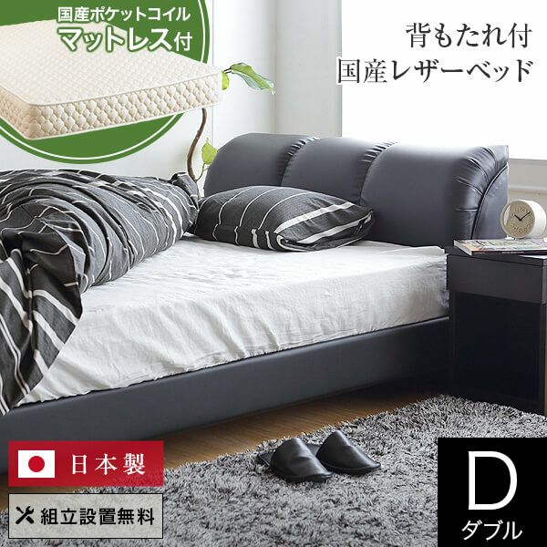 ベッド  ブラック ダブル ポケットコイルマットレス付きds-2151016 ベッド ブラック ダブル ポケットコイルマットレス付きds-2151016