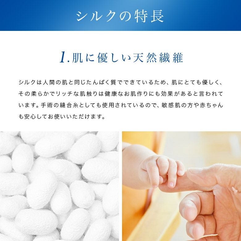 シングルサイズ】シルク【ベッド用ボックスシーツ】 100×200×28cm