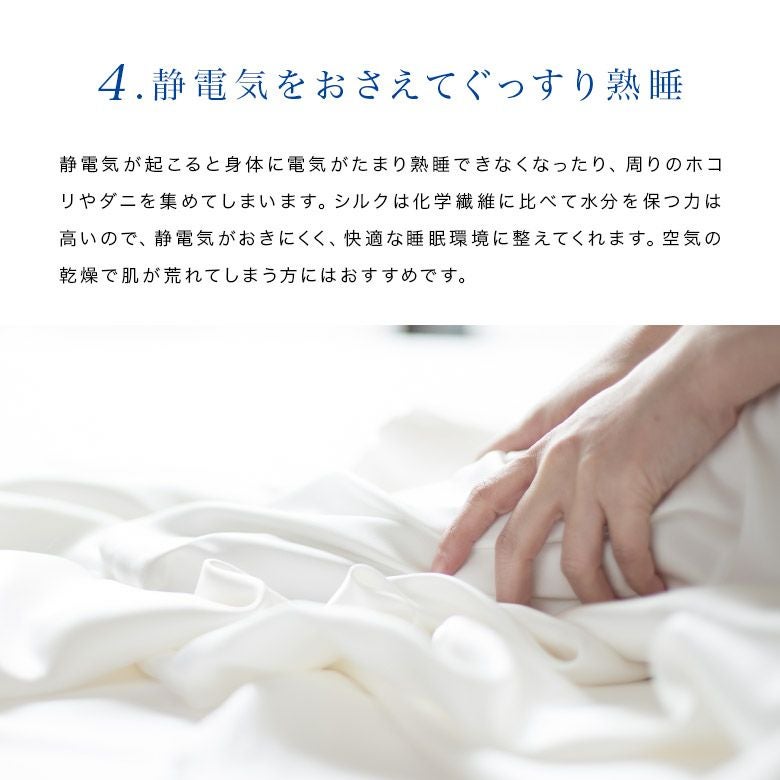 シングルサイズ】シルク【ベッド用ボックスシーツ】 100×200×28cm