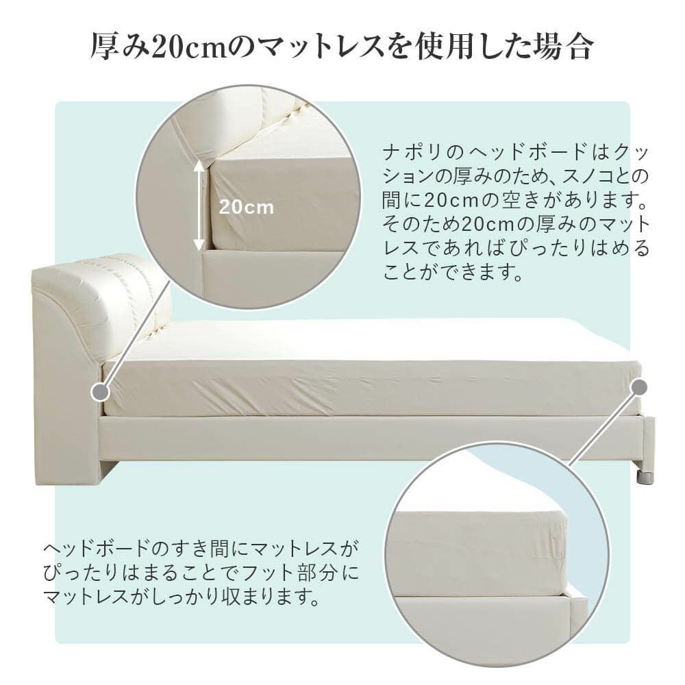 セミダブルサイズ】ナポリ[アイボリー]【マットレス別売り】【組立設置