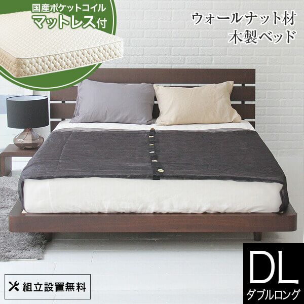 ルーシー[ブラウン](ダブルロング)【国産ポケットコイルマットレス付