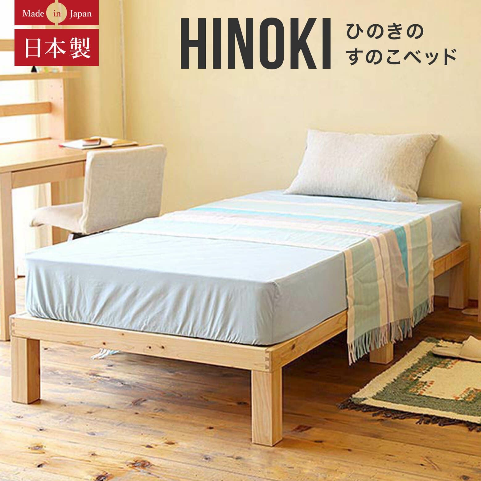 セミダブルサイズ】ひのきのすのこベッド【マットレス別売り】【組立