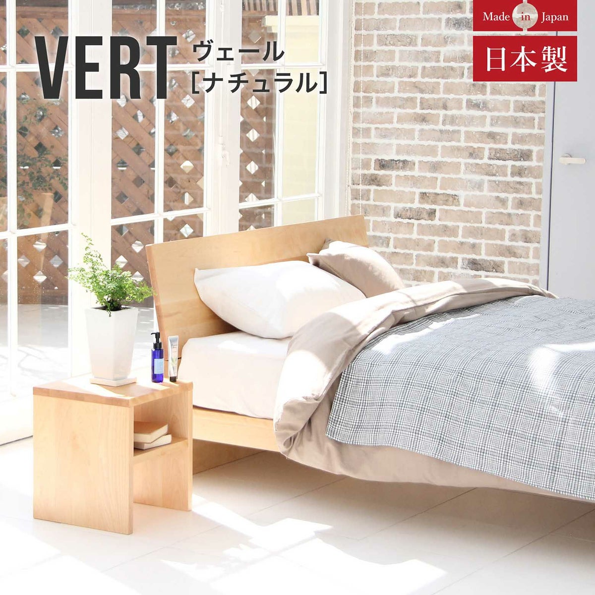 無垢材を使ったシンプルで落ち着いたデザインが魅力の日本製ベッド クイーンロングサイズ ヴェール(ナチュラル)