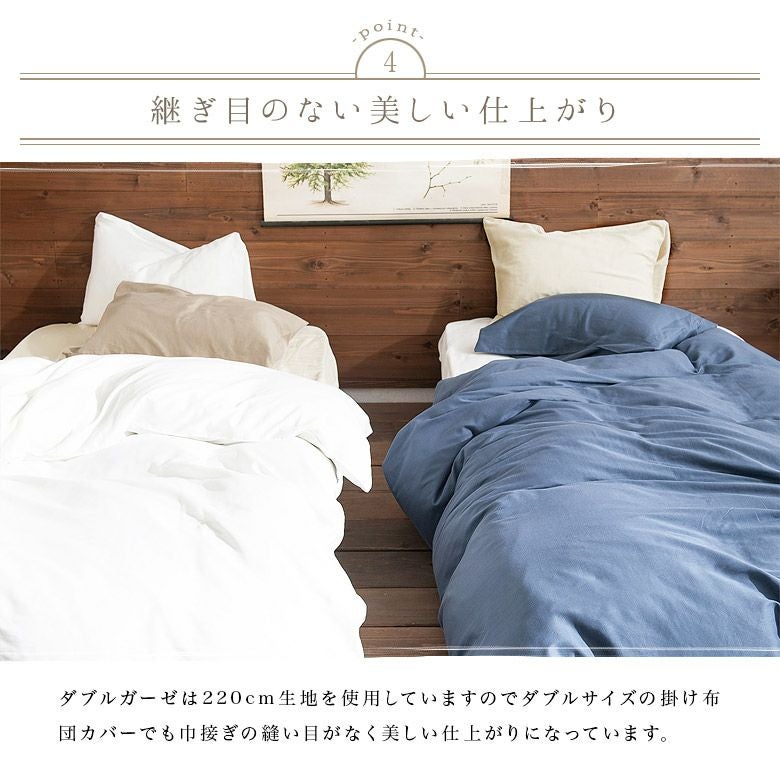 クイーンサイズ】ダブルガーゼのベッドリネン【ボックスシーツ