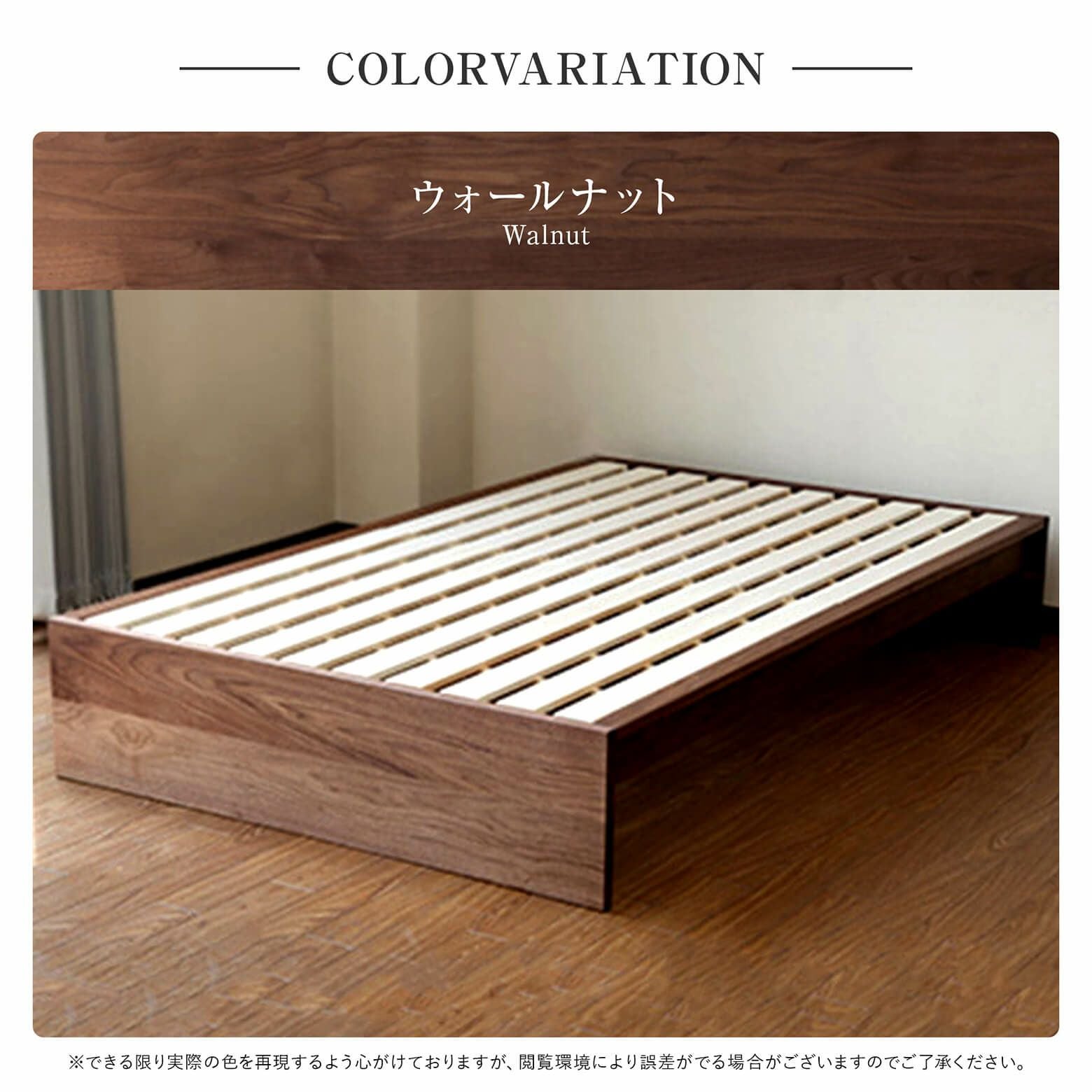 セミダブルサイズ】フラット ウォールナット【マットレス別売り セミダブルサイズ】フラット ウォールナット【マットレス別売り