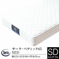 30周年記念モデルの2種類のコイルで加重分散と耐久性がアップしたマットレス セミダブルサイズ サータ・ペディック 30th アニバーサリーDX