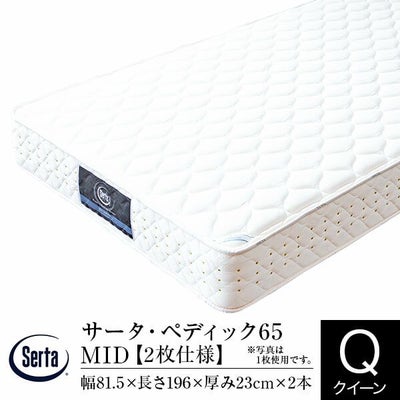 クイーンサイズのマットレス一覧 | 日本最大級のベッド専門店 ビーナス 