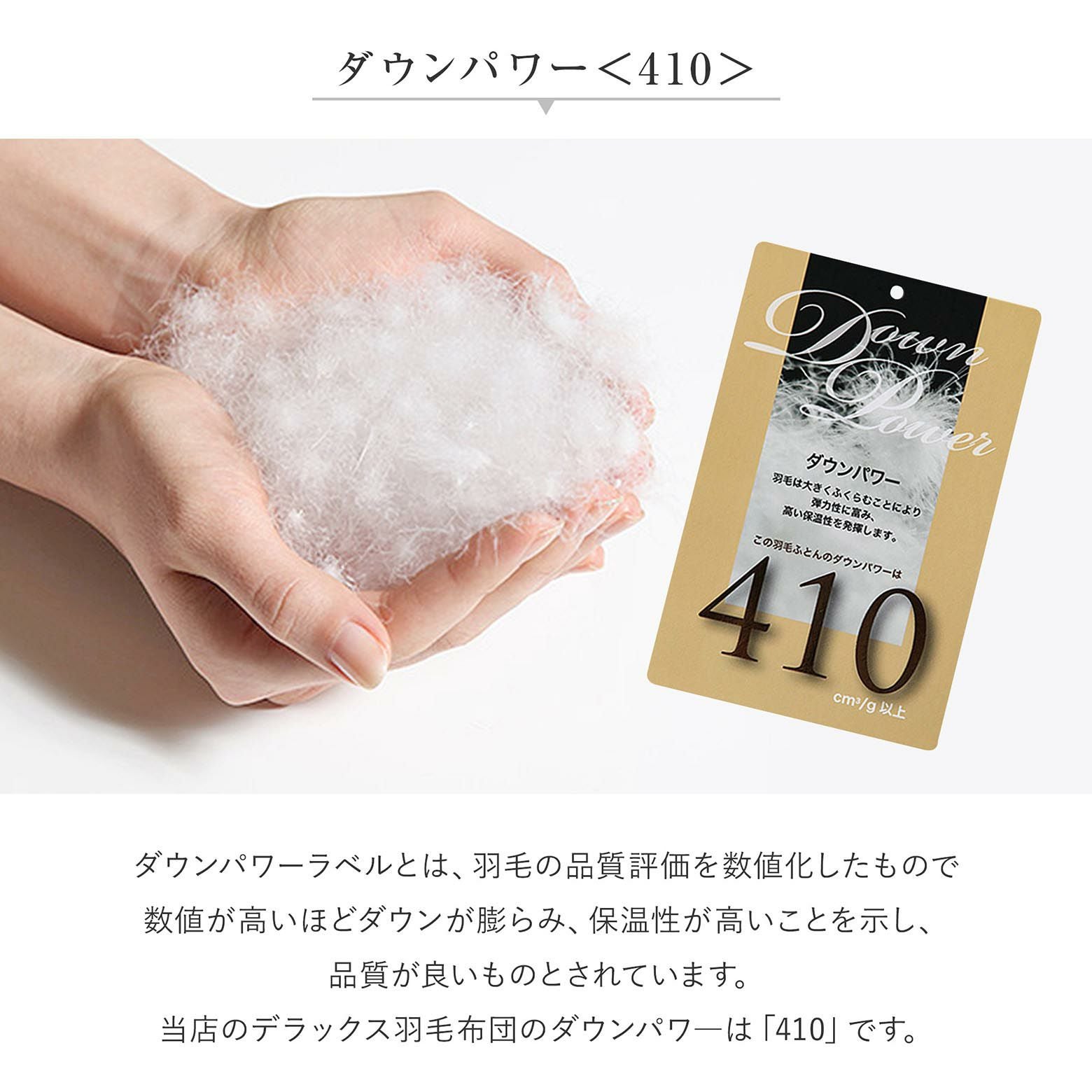クイーンサイズ】デラックス2枚合わせ羽毛布団(ポーランドマザーグース