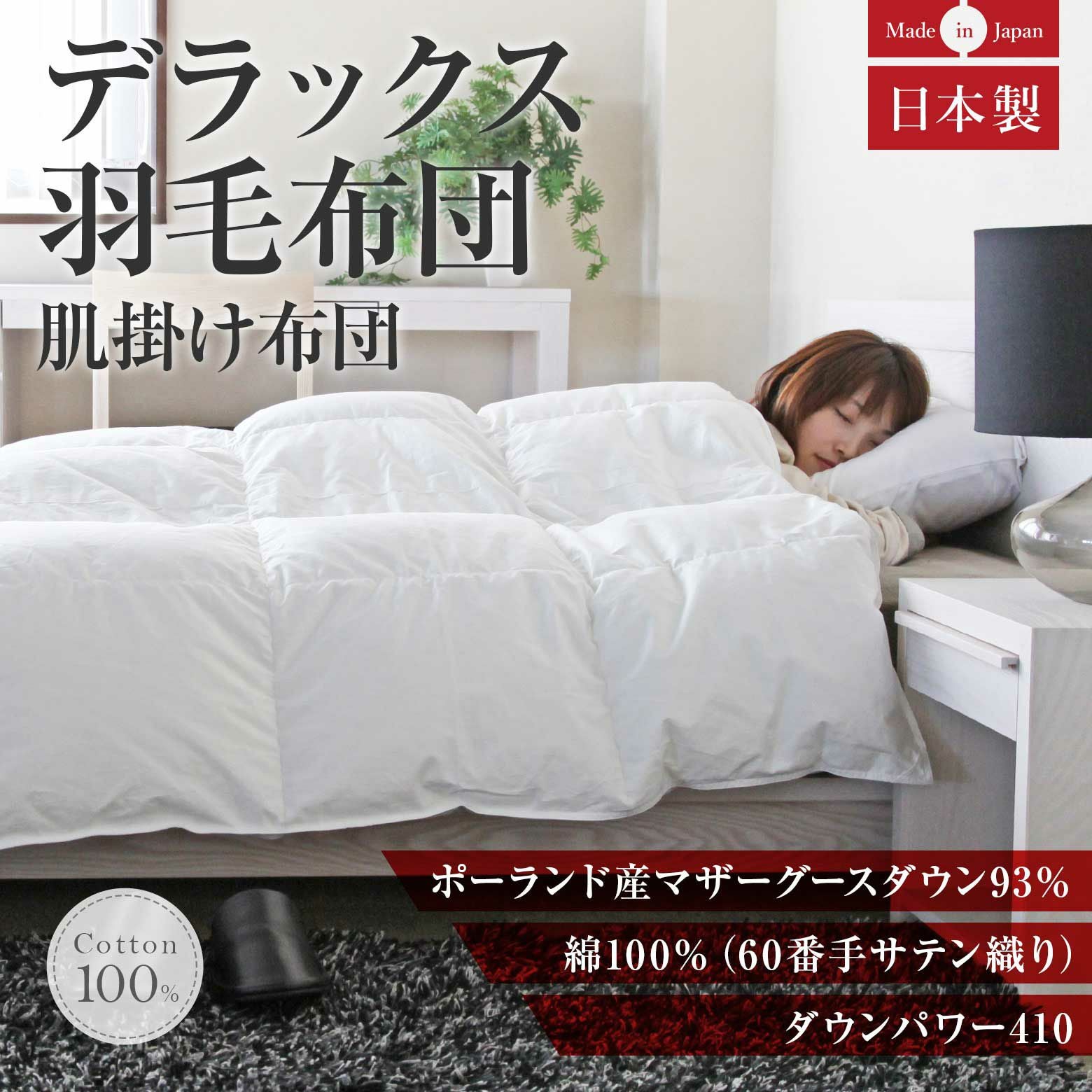 クイーン　羽毛布団　毛布 羽毛布団《クイーンサイズ》| 西川ストア【昭和西川公式】通販サイト
