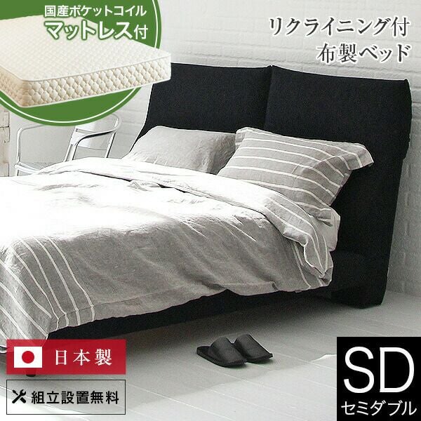 ベッド セミダブル 国産ポケットコイルマットレス付き ホワイト 低床 すのこ 照明 宮付 棚付 コンセント〔代引不可〕