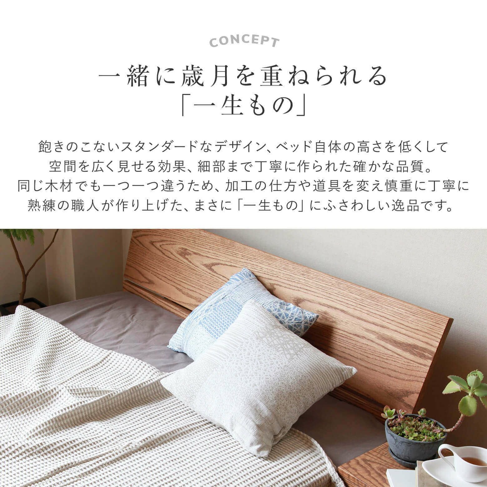 クイーンサイズ】コルツ オークライトブラウン【マットレス別売り
