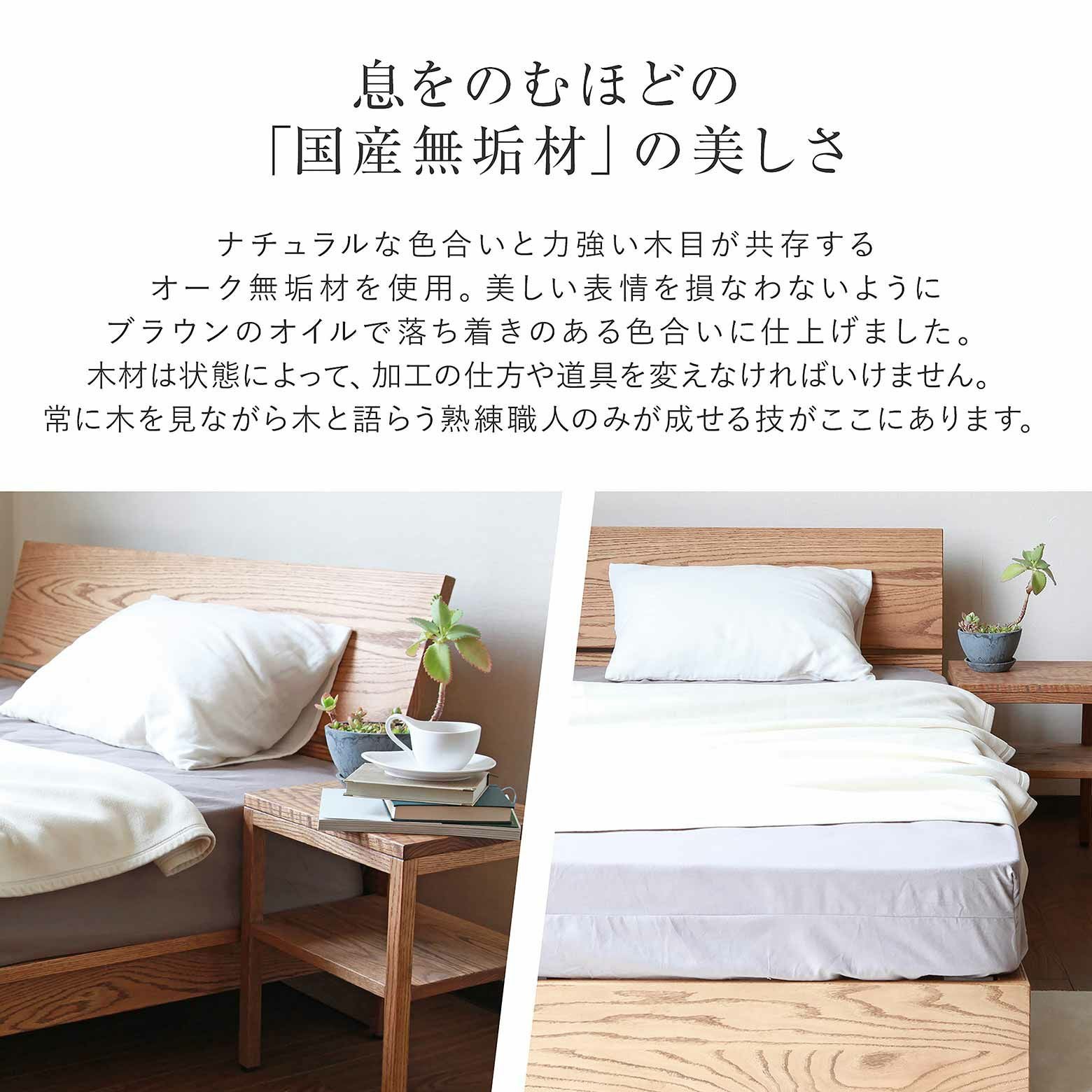 クイーンサイズ】コルツ オークライトブラウン【マットレス別売り