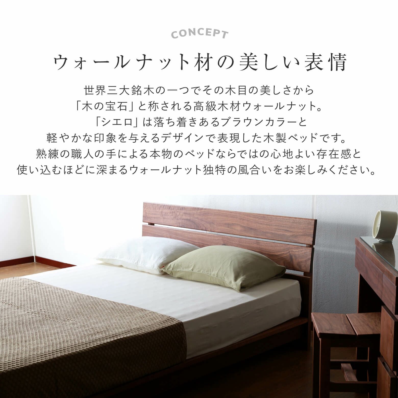 シングルサイズ】シエロ【マットレス別売り】【組立設置付】 | 日本