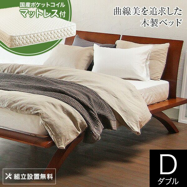 オアシス ブラウン(ダブル)【国産ポケットコイルマットレス付】【組立