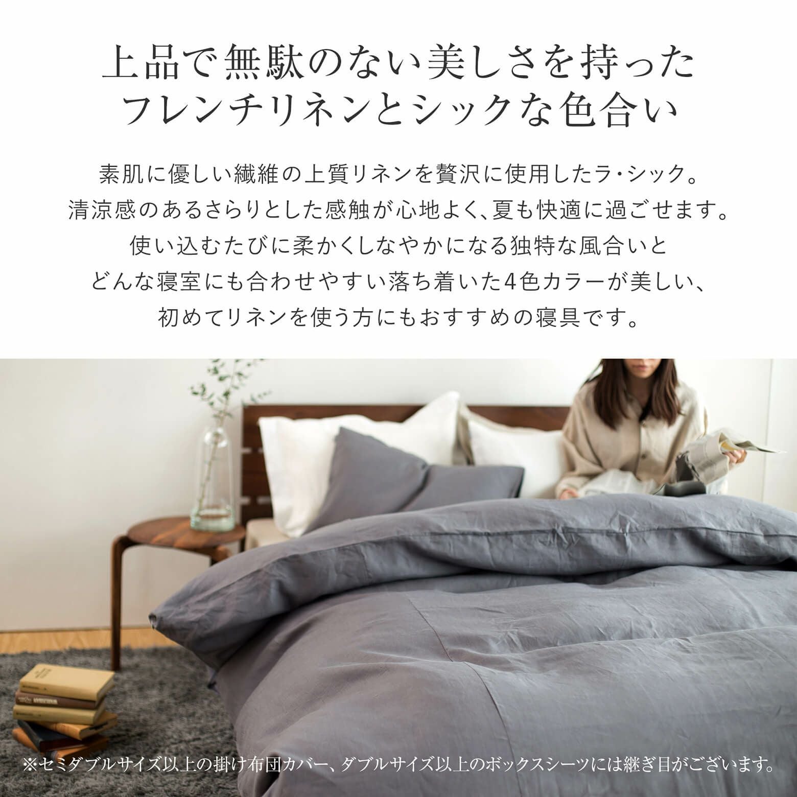 Mサイズ】フレンチリネン La.chic(ラシック）【枕カバー】(43×63cm
