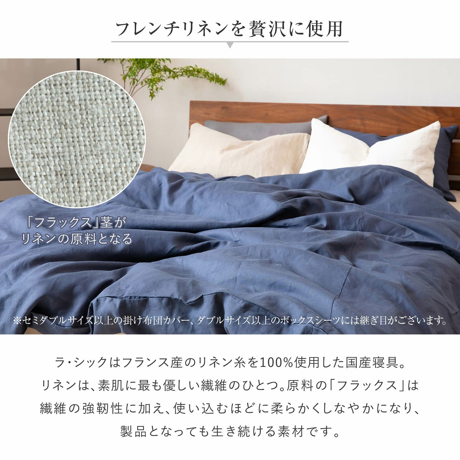 エコ認証取得フレンチリネン100%【La Redoute】シーツ　シングル スリープテイラー フラットシーツ シングル 麻 日本製 フレンチリネン