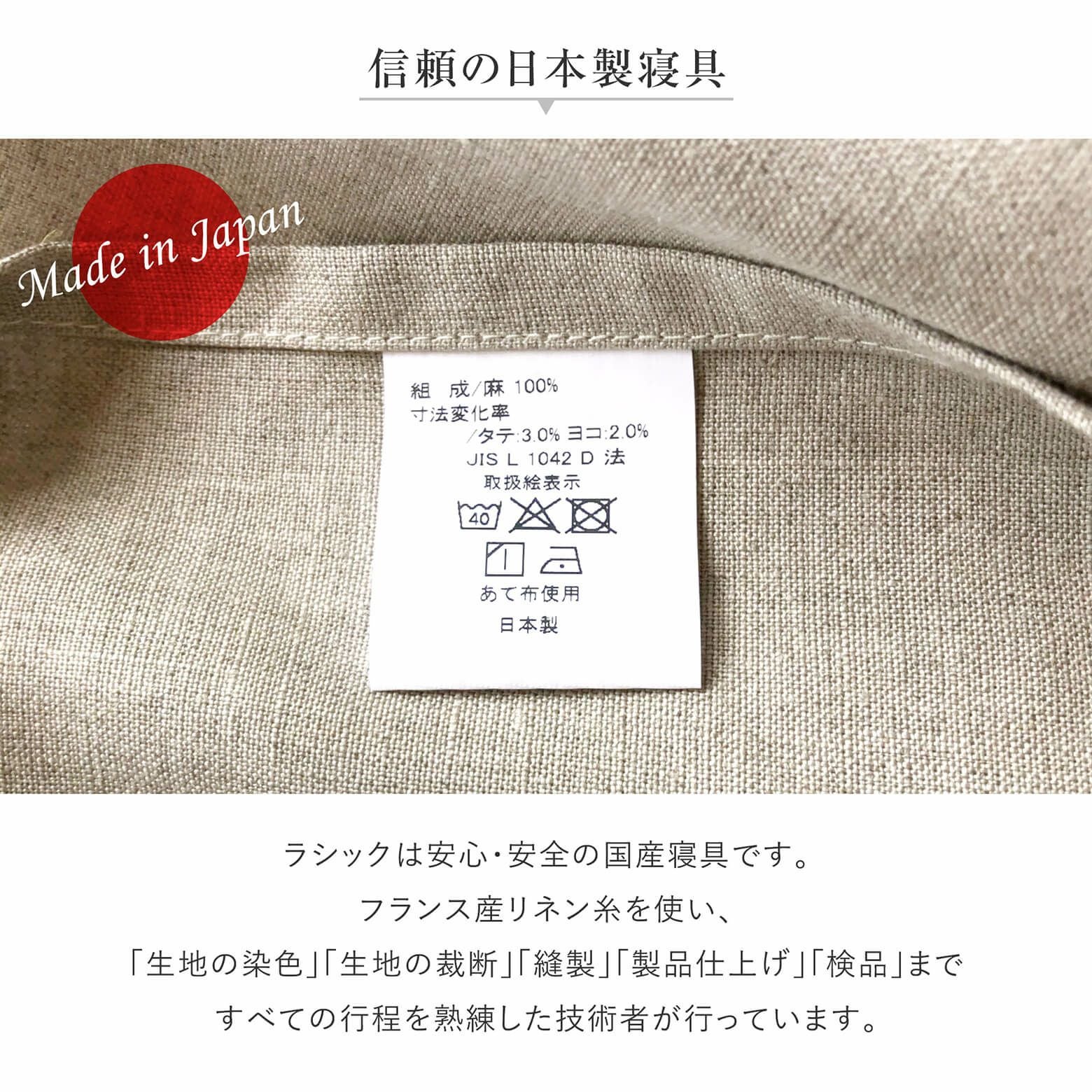 シングルサイズ】フレンチリネン La.chic(ラシック）【ボックスシーツ