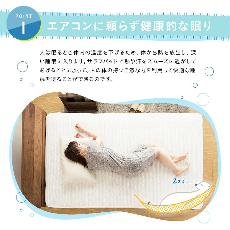 シングルサイズ】Salaf(サラフ)パッド ドライプレミアムホワイト[3層