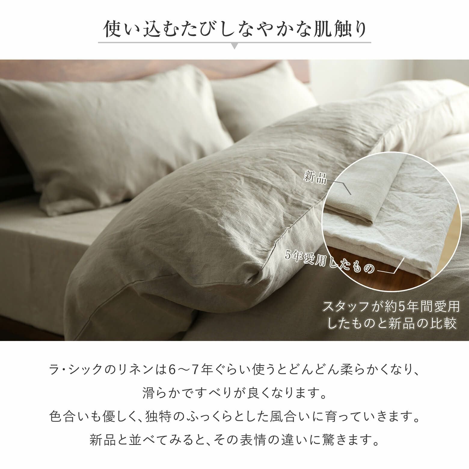 ロングサイズ】フレンチリネン La.chic(ラシック）【枕カバー】(43