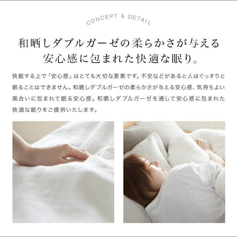シングルサイズ】和晒(わさらし)ダブルガーゼ【ボックスシーツ