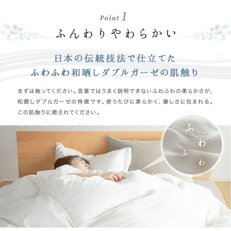 シングルサイズ】和晒(わさらし)ダブルガーゼ【ボックスシーツ