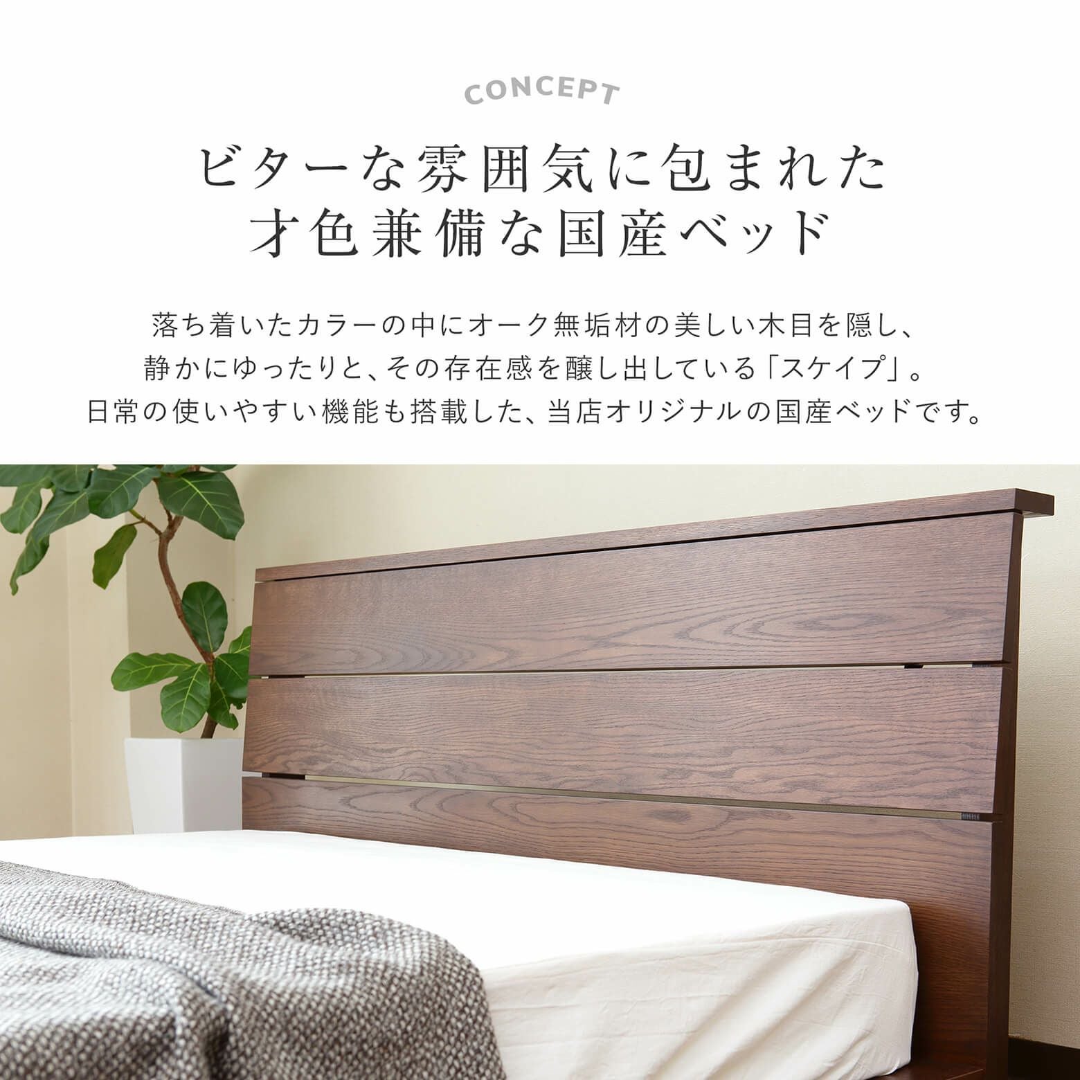 73,800円→5000円　【使用期間１年未満】日本製　ビーナスベッド・クイーンマットレス　 クイーンサイズ】スケイプ【マットレス別売り】【組立設置付】 | 日本